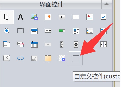 自定义控件
