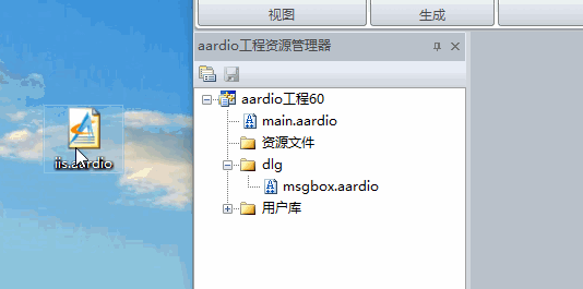 拖放文件