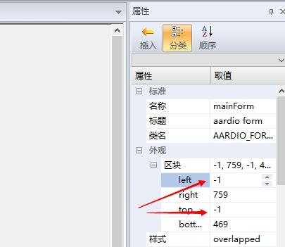 窗体位置属性