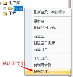 粘贴文件