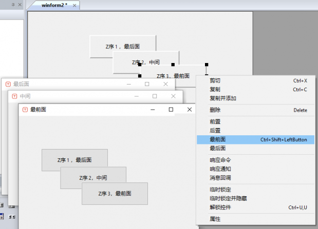 窗口 Z 序